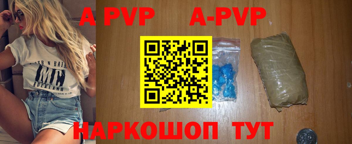 Благовещенск  Альфа ПВП Crystall  Вход с VPN  Alpha-PVP мука  А ПВП крисы CK 