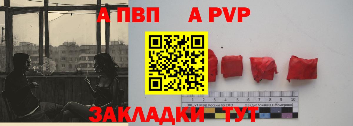 Бошки Шишки Благовещенск