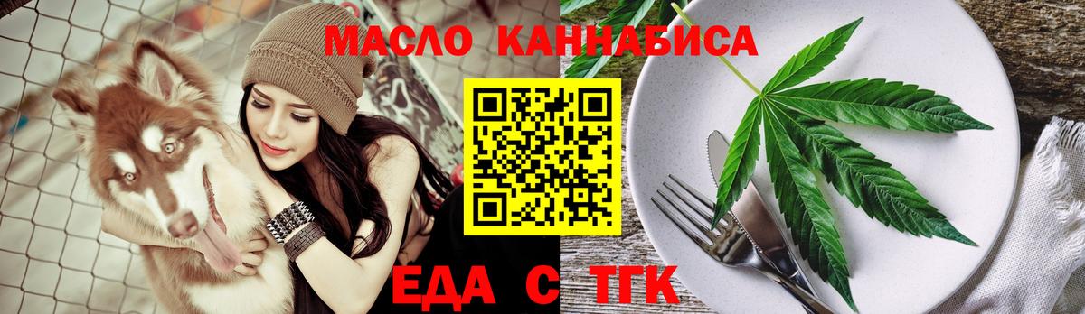 Благовещенск  Печенье с ТГК конопля  Вход с VPN 
