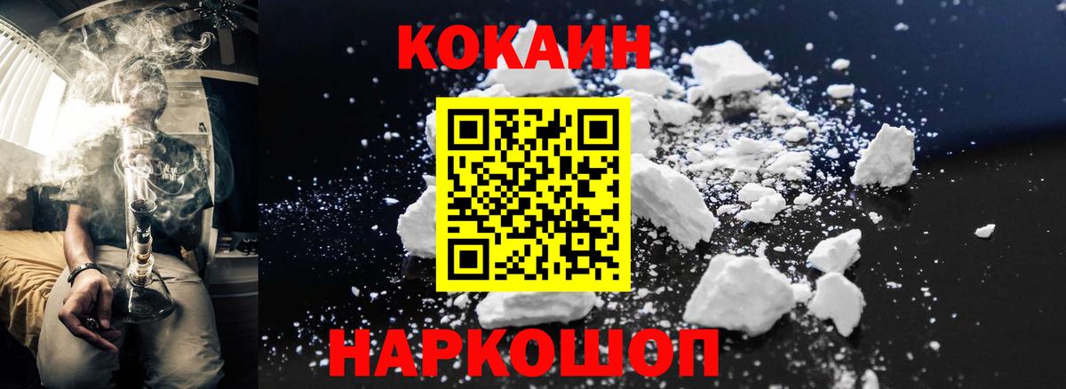Благовещенск  Кокаин 97%  Вход с VPN 