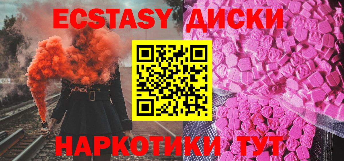 Благовещенск  Ecstasy MDMA  Вход с VPN  Ecstasy 99% 