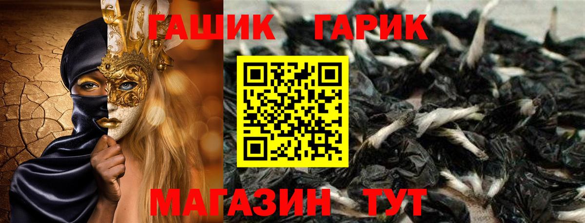 ГАШ хэш  Гашиш гашик  Благовещенск  Вход с VPN 