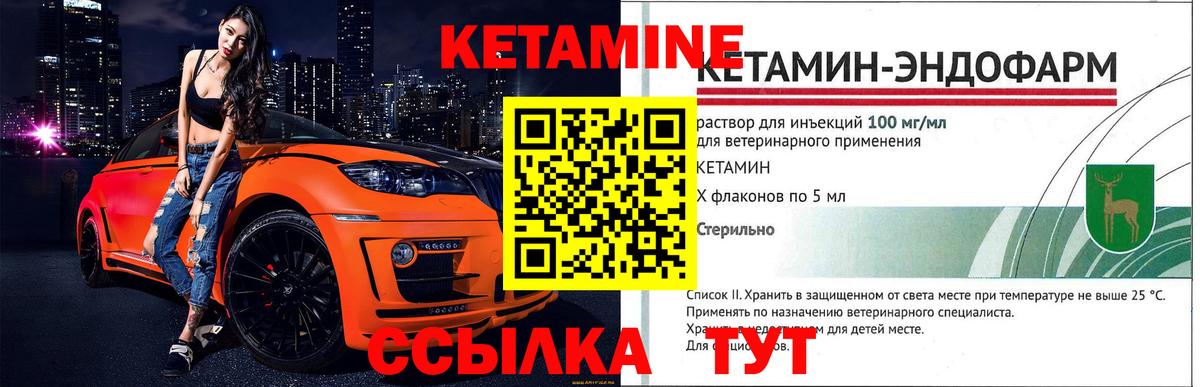 Благовещенск  Кетамин VHQ  Кетамин VHQ  Вход с VPN 