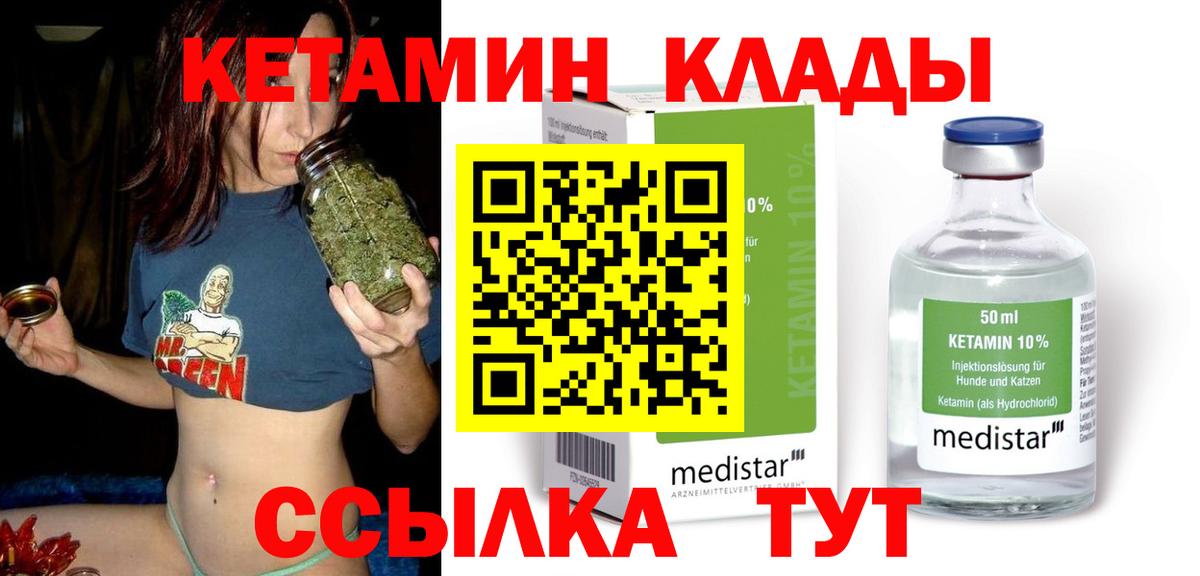 Кетамин ketamine Благовещенск