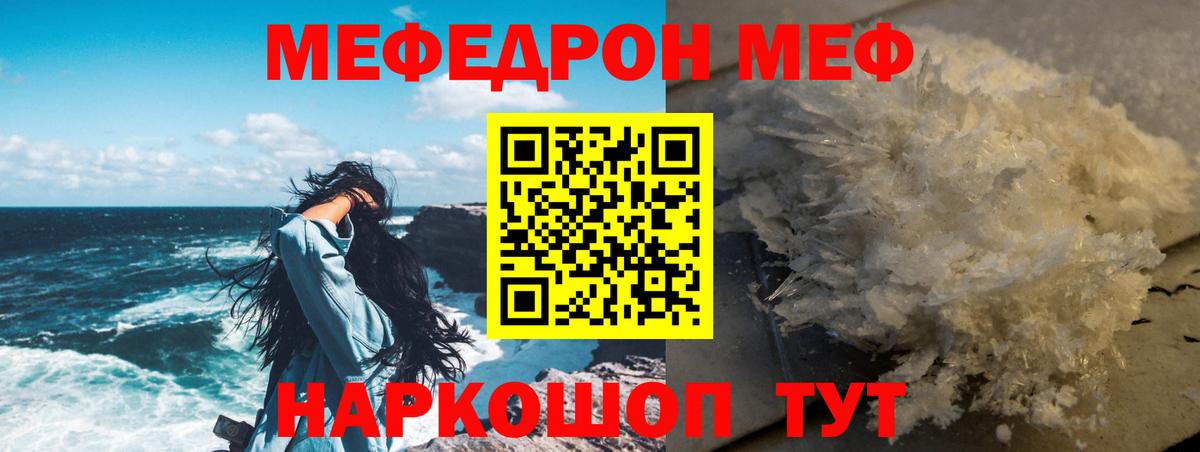 Благовещенск  МЯУ-МЯУ VHQ  Меф  Вход с VPN 