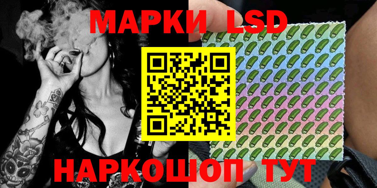 Благовещенск  Марки NBOMe  Вход с VPN  Наркотические марки 1500мкг 