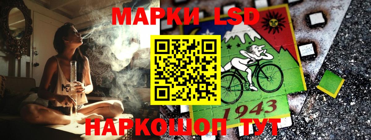 Марки 25I-NBOMe 1,5мг Благовещенск