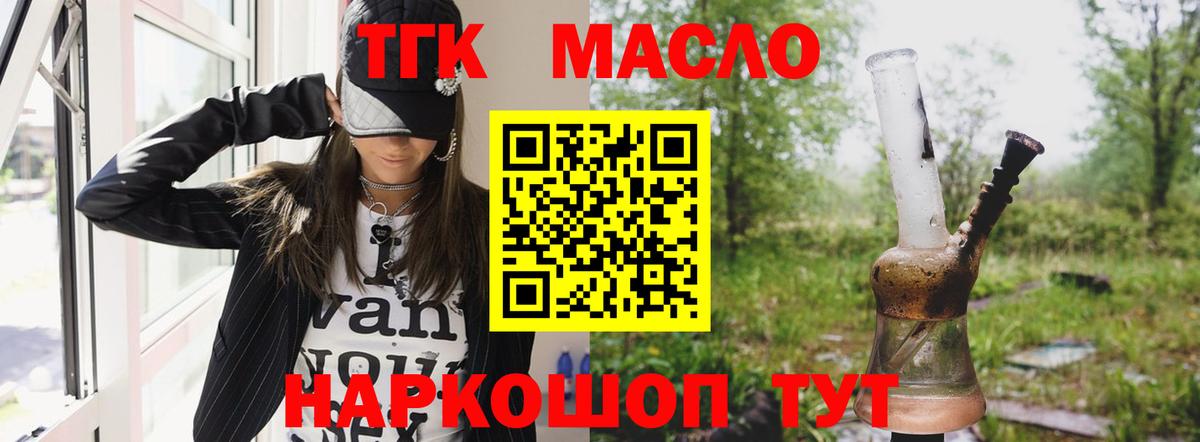 ОМГ ОМГ рабочий сайт  Дистиллят ТГК вейп с тгк  ТГК THC oil  Вход с VPN  Благовещенск 