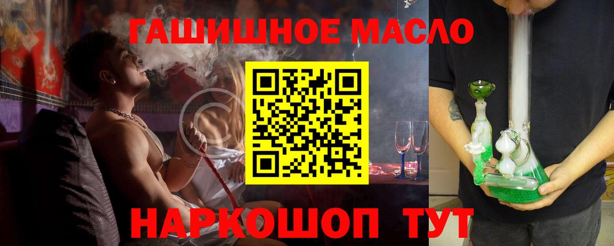 Дистиллят ТГК вейп Благовещенск