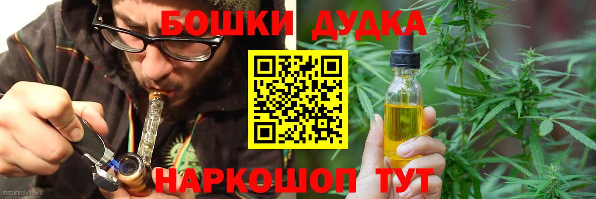 МАРИХУАНА AK-47 Благовещенск